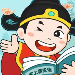 掌上猜成語(yǔ)紅包版